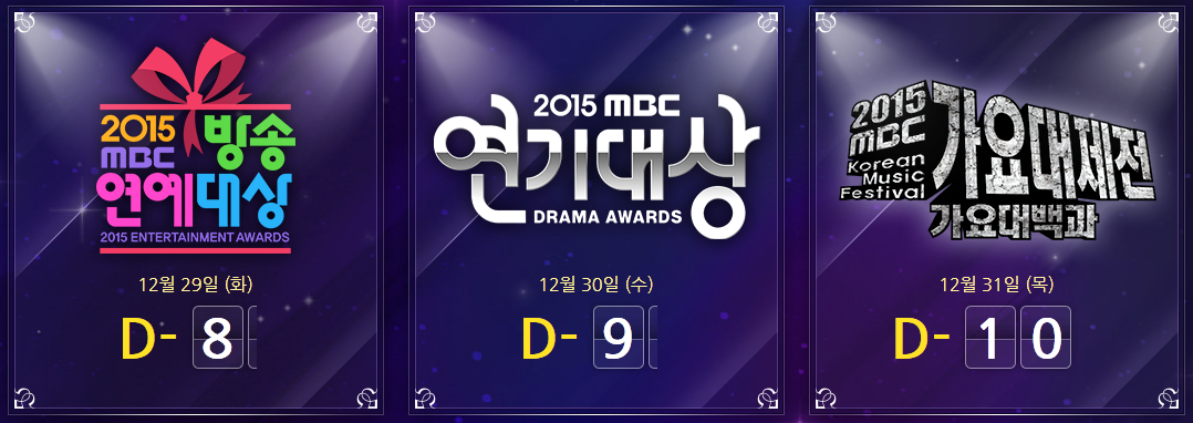 mbc year-end festivals - blognyamukti.wordpress.com.PNG