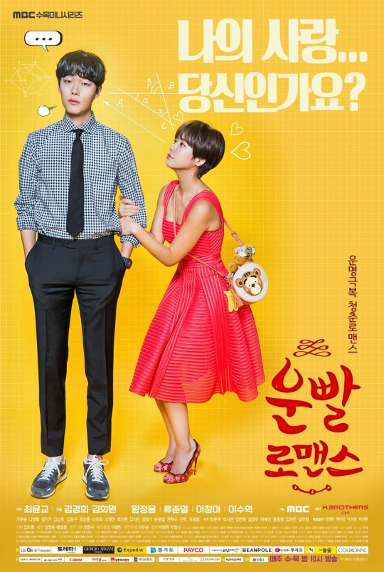 lucky-romance-poster-2